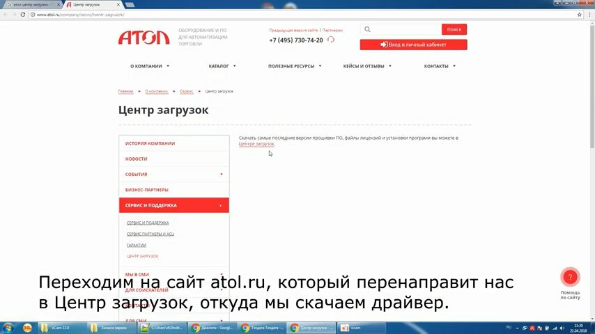 скриншот с текстом, atol центр загрузок, личный кабинет, пароль мтс, перевести с мтс на мтс через личный кабинет