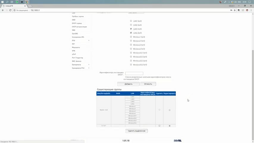 роутер innbox e70настройка, экран с текстом, отчество в вк, проброс портов на роутере iskratel, как поставить сп в вк