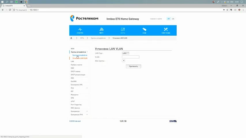 innbox e70 ipv6, скриншот с текстом, eltex роутер web интерфейс, маршрутизатор ont iskratel innbox rt-gm-3, ростелеком