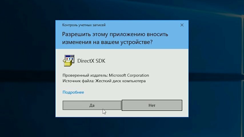 разрешить этому приложению вносить изменения на вашем устройстве, экран с текстом, разрешить этому приложению, окно контроль учетных записей, контроль учетных записей