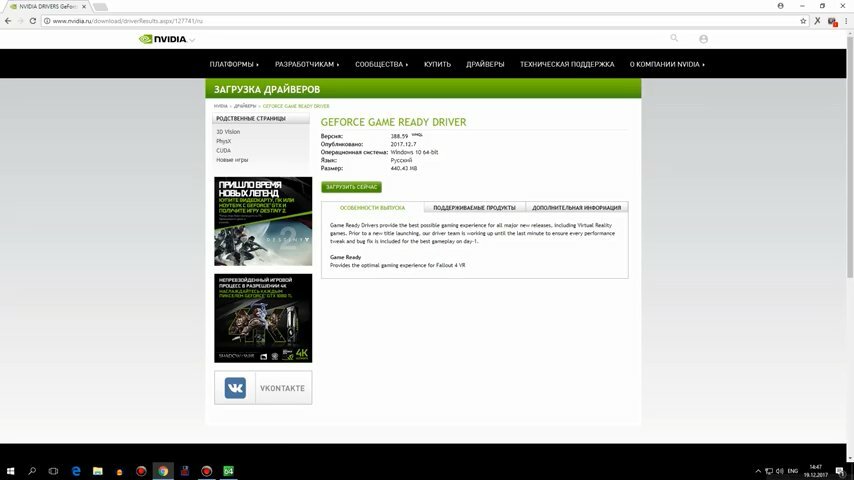 нвидиа драйвера, geforce, скриншот с текстом, драйвер нвидиа р2 off, загрузка драйверов nvidia