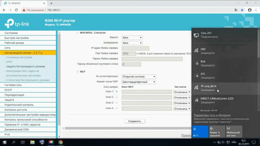 tp-link, tp link ac750 настройка wifi, настройка роутера tp-link ac 750, tp link pppoe, 840n tp-link openvpn
