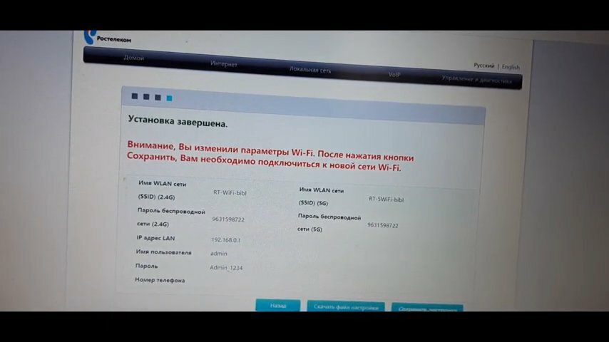 экран с текстом, веб интерфейс, интерфейс роутера zyxel keenetic, параметр, пароль