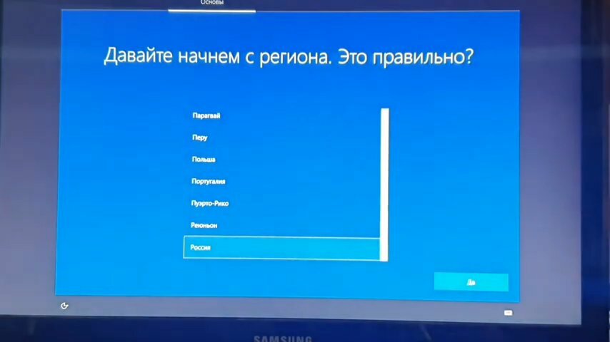 экран с текстом, установка виндовс давайте начнем с региона, экран установки windows 10, windows 10, windows 10 давайте начнем с региона это правильно