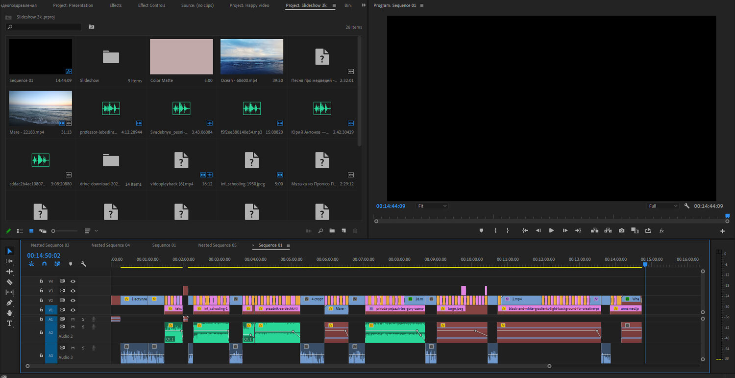 аудио дорожки в адоб премьер про, скриншот, экран с текстом, sony vegas pro 16, sony vegas 15