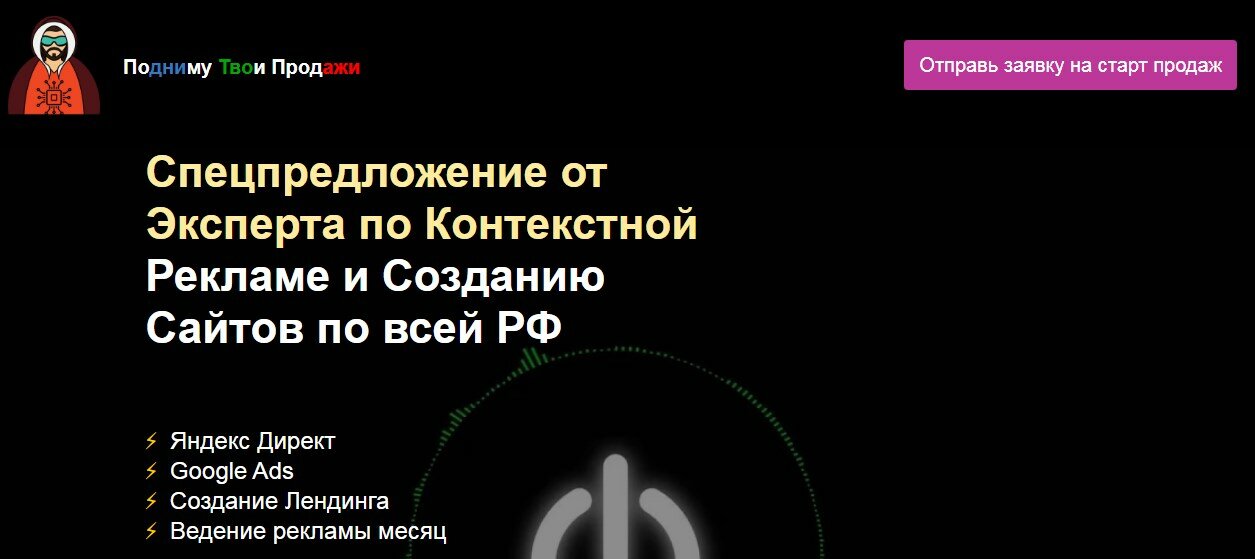 скриншот с текстом, текст, задачи контекстной рекламы, презентация, яндекс.директ
