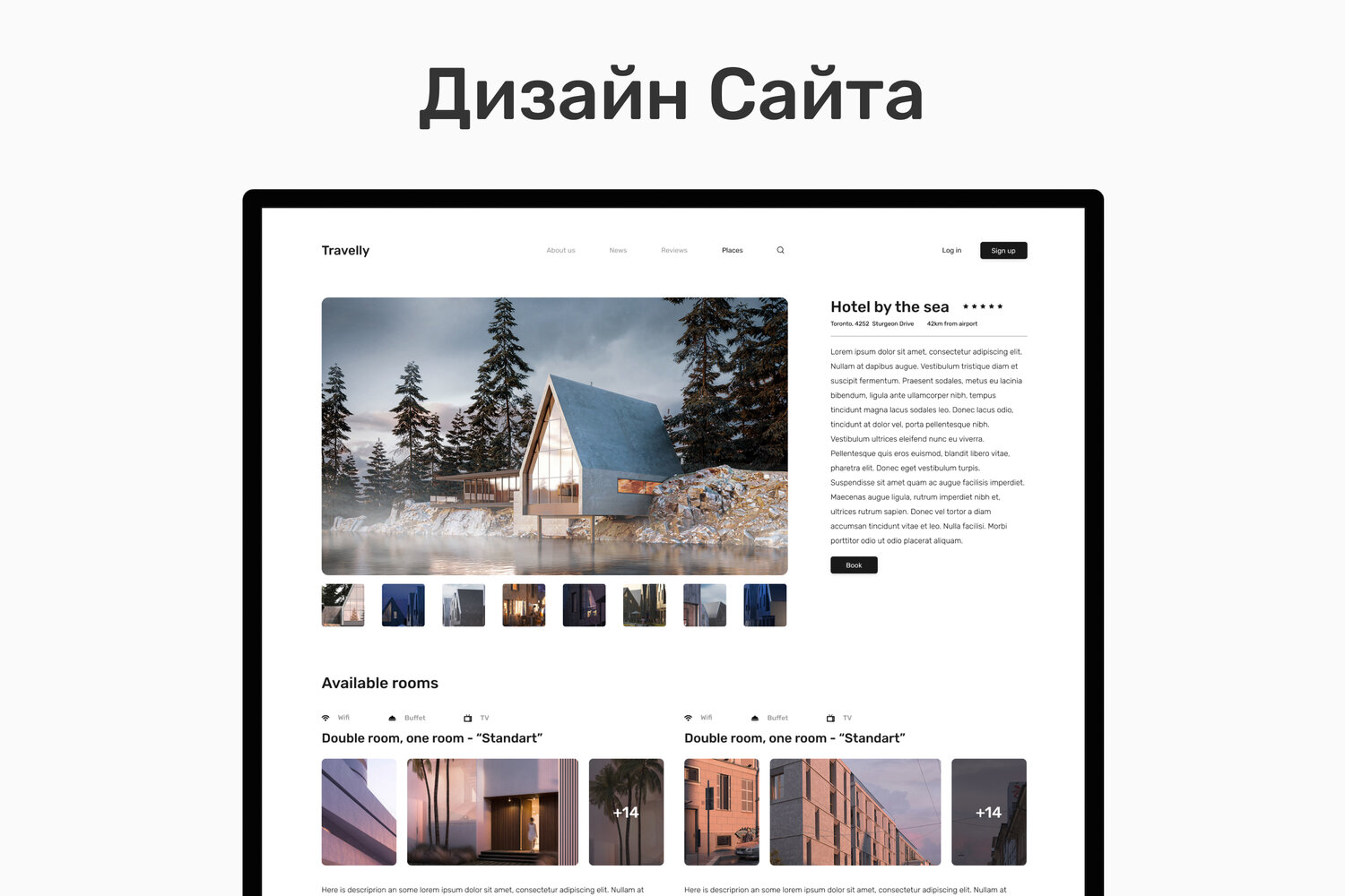 дизайн, веб дизайн, проект, графический дизайн, скандинавские дома логотип