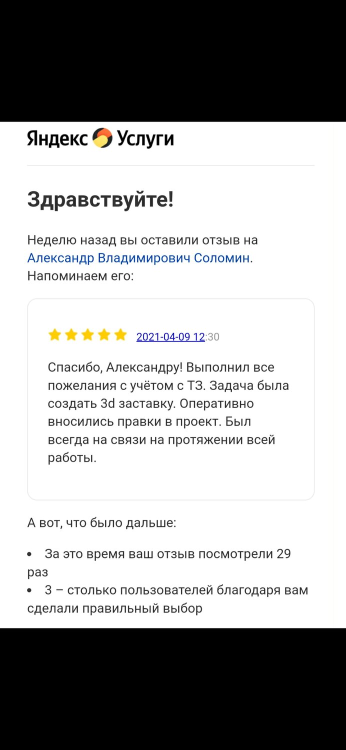 скриншот с текстом, текст, скриншот, яндекс подписка, как отменить яндекс подписку
