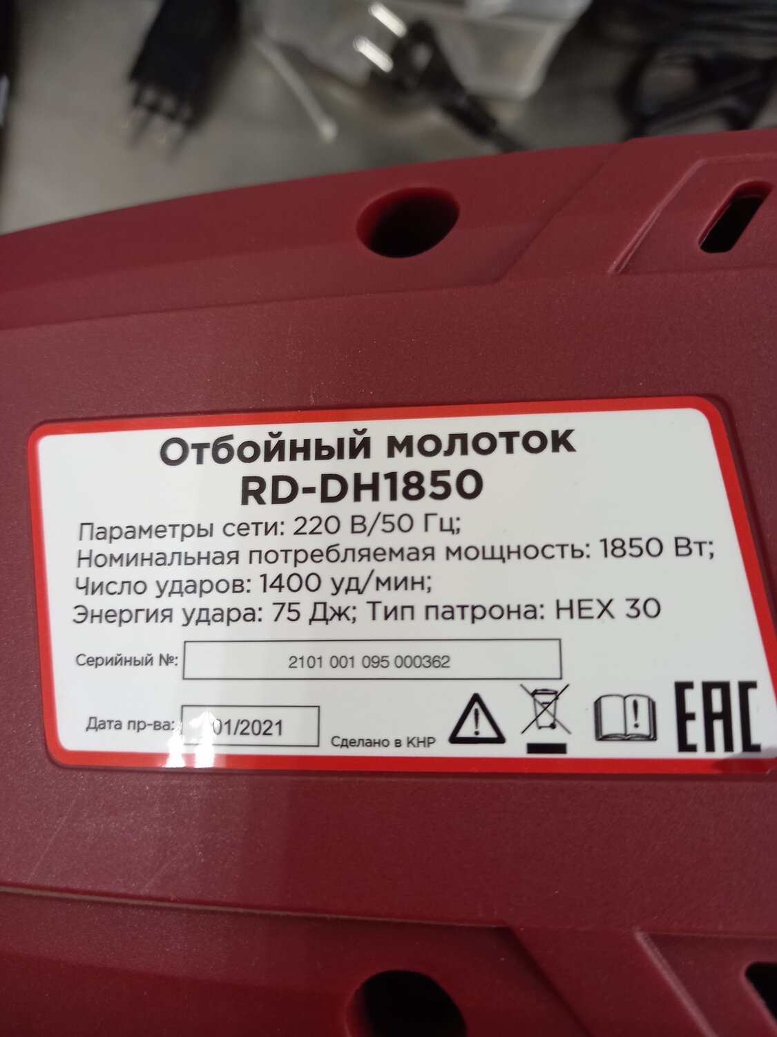 электроинструмент, бензиновый генератор энергомаш эг-8710и, электрическая ручная сабельная пила rd-ss95, электропила энергомаш пц-40, redverg rd-cs130-55