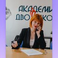 Елена Александровна Мезенцева