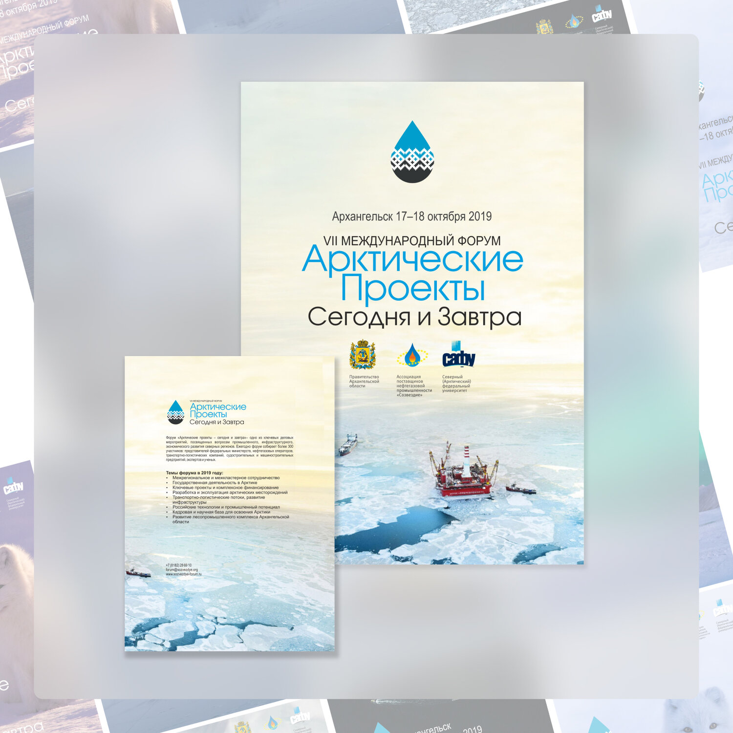 листовка, корпоративный буклет, дизайн листовки, туристические брошюры, фирменный стиль