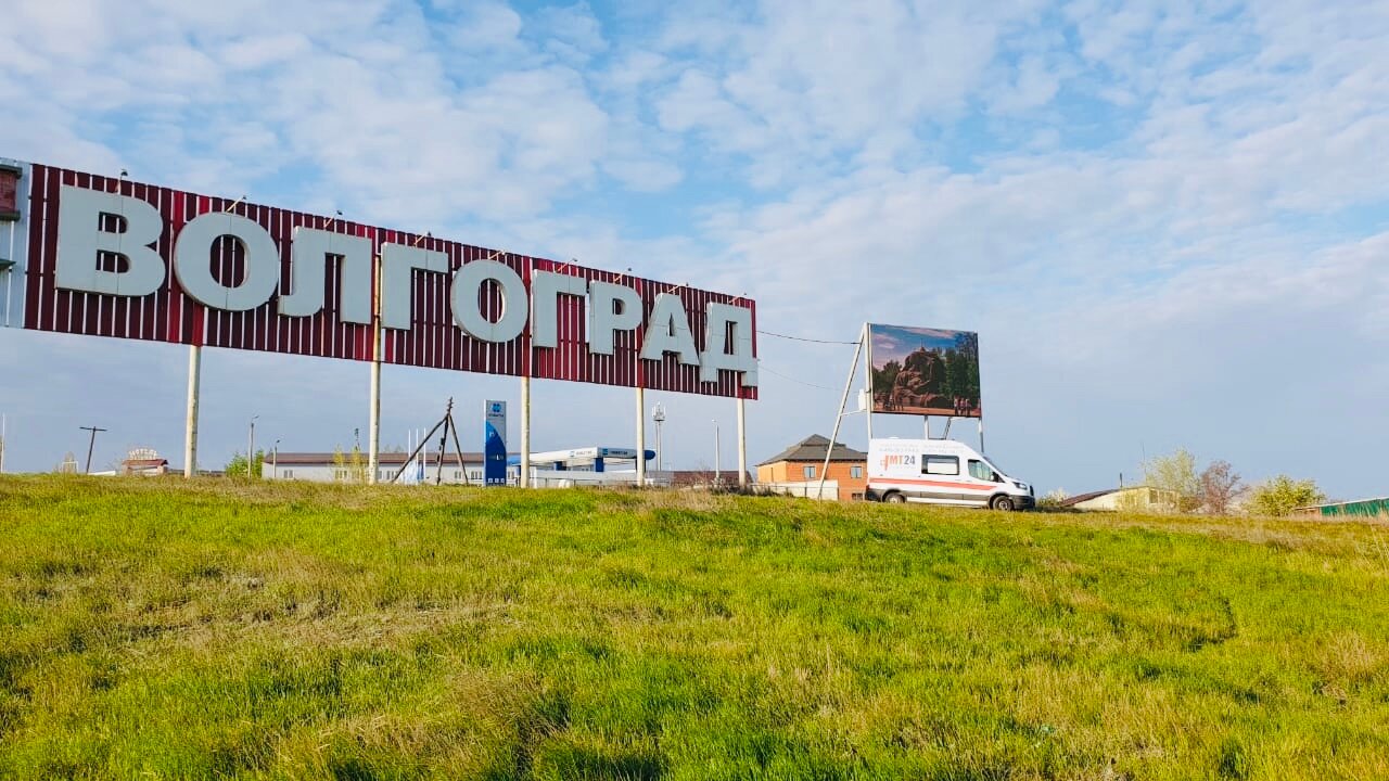 волгоград, город, въезд в волгоград, улица, россия