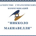 АСК Никколо Макиавелли