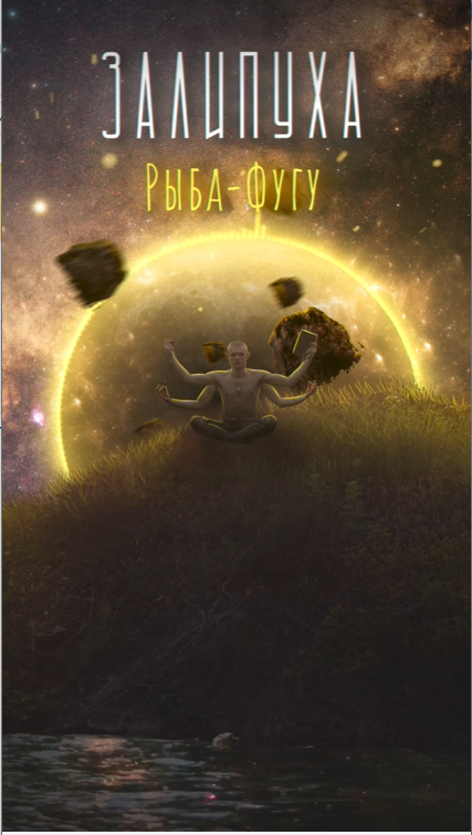 книга, филип дик валис трилогия, обложка книги, человек, фэнтези