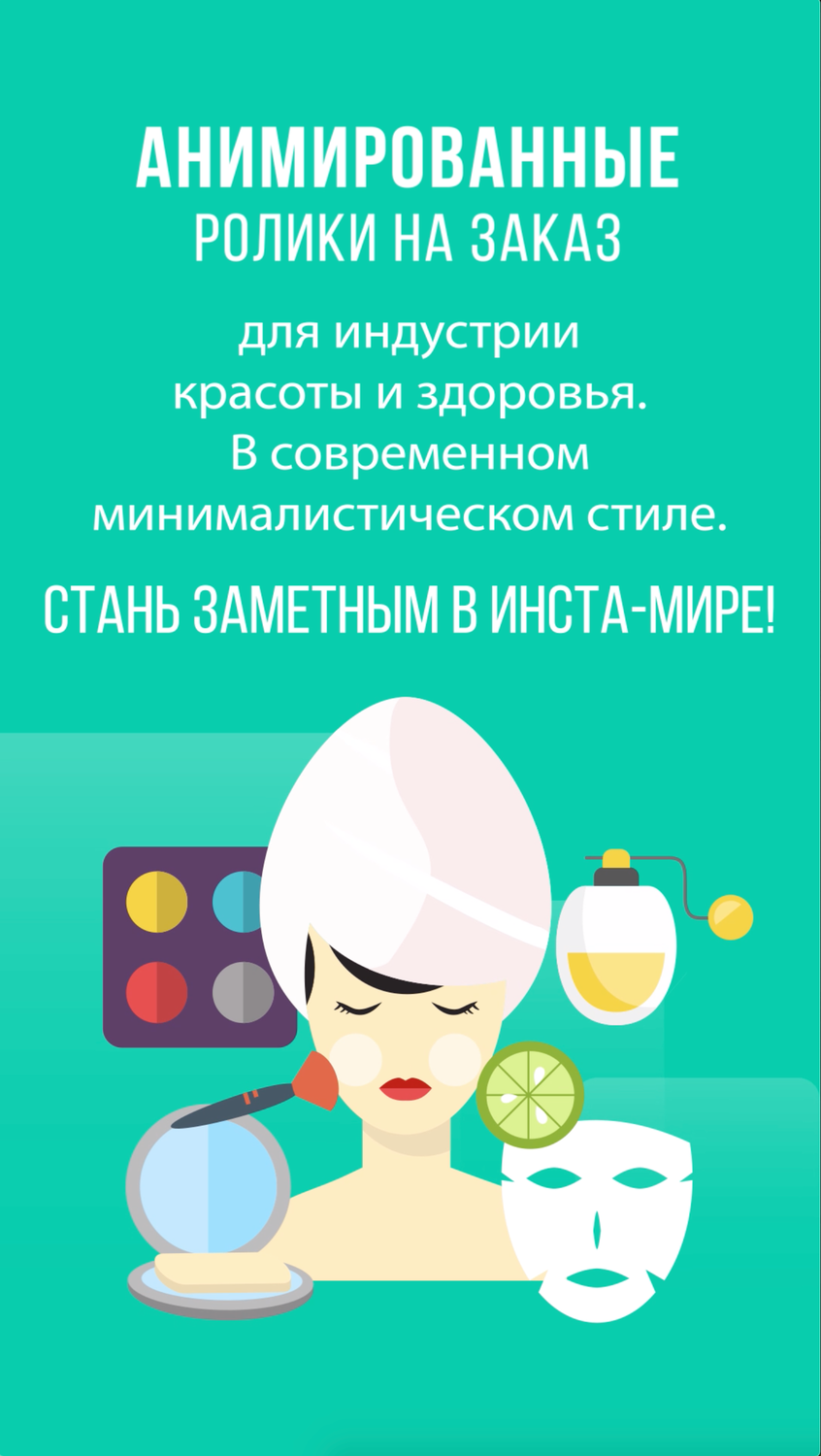 косметолог иллюстрация, косметология, косметология иллюстрации, косметология полезные советы, академия красоты