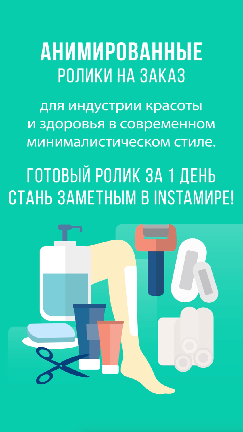 лекарство, flat illustration педикюр, иллюстрация, медицина, медицинская техника