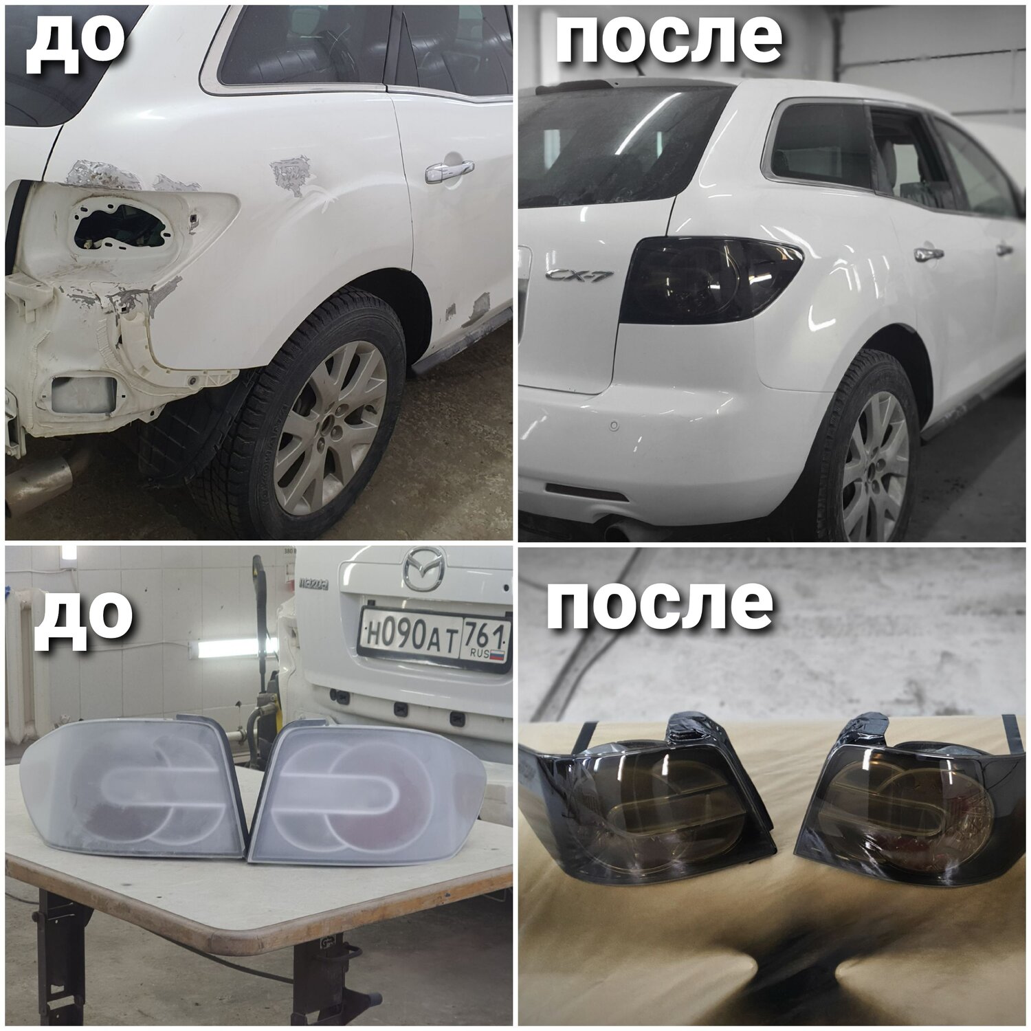 автомобиль, кузовной ремонт до и после, авто, легковой автомобиль, кузов