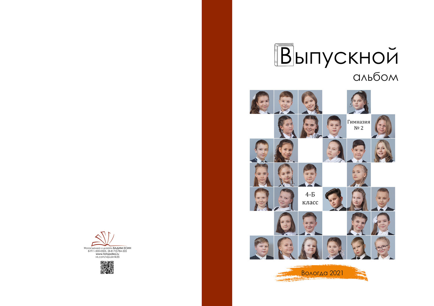 выпускной альбом квадрат, выпускной альбом, выпускной альбом 2020, выпускной альбом университет, выпускной