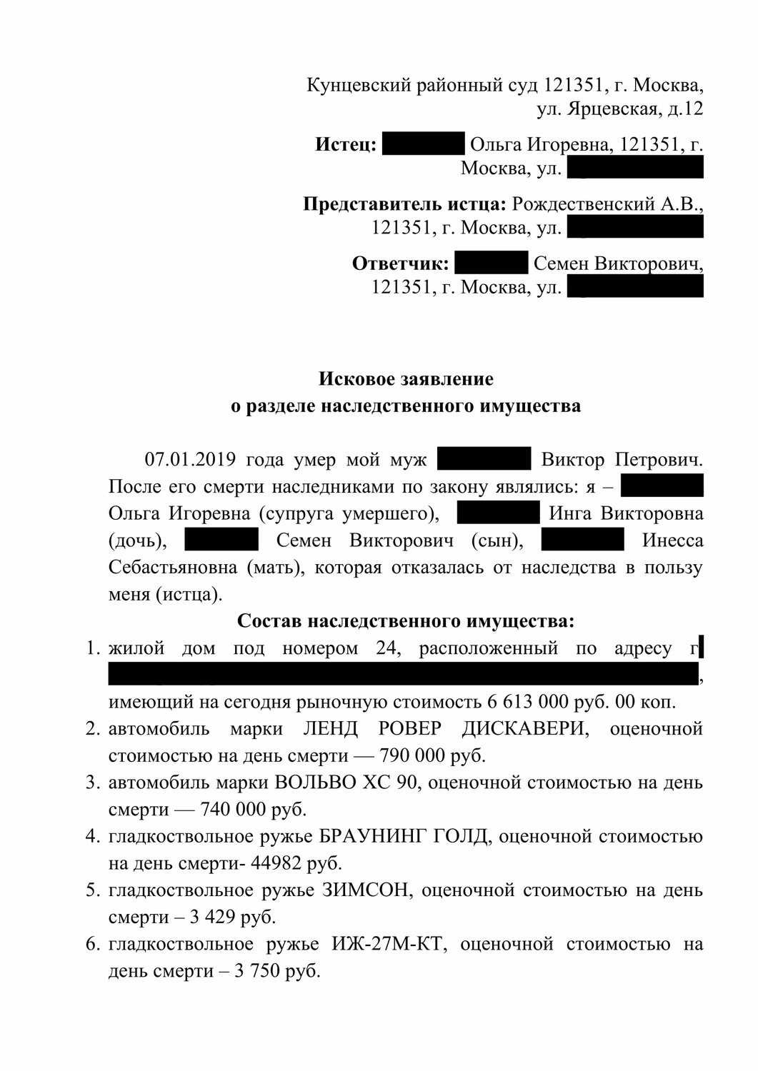 страница с текстом, образец, договор, документ, решение