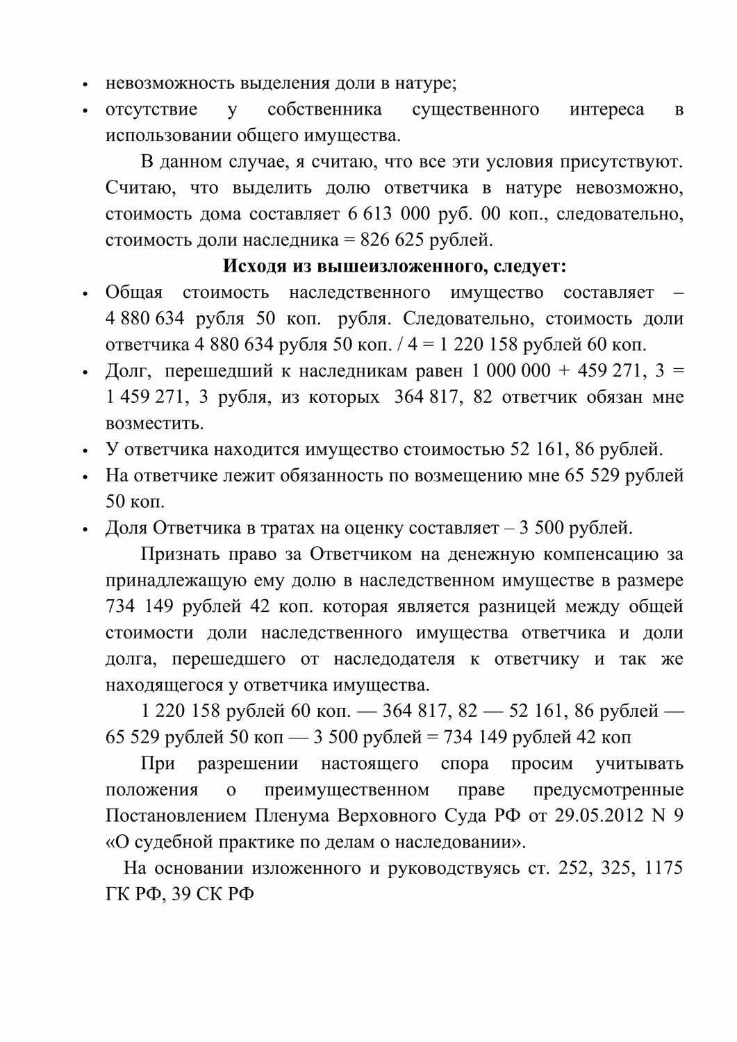 страница с текстом, технические условия, инструкция, техника безопасности, норма