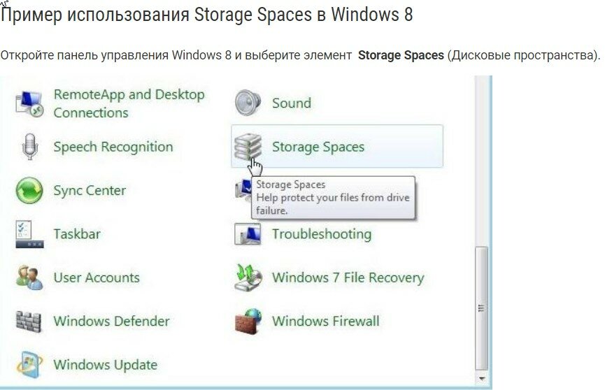 windows, экран с текстом, панель управления звуком windows 7, панель управления виндовс 7, windows 7