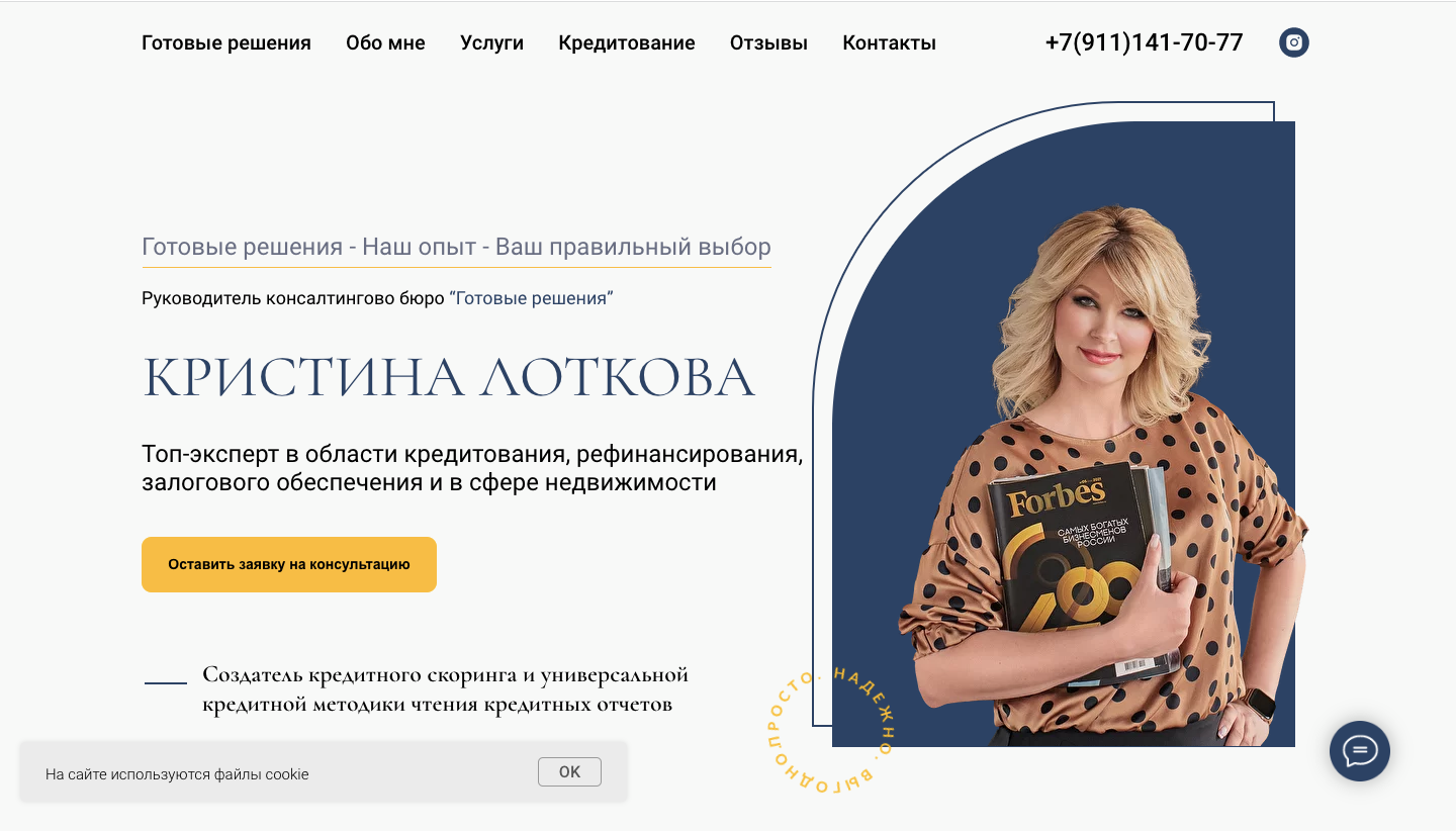 скриншот , человек, страховой агент, реклама риэлтора, консультант