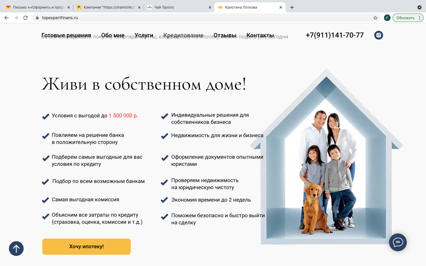 про дом семью, семья в домике, страхование жизни, страховка, ипотечное страхование