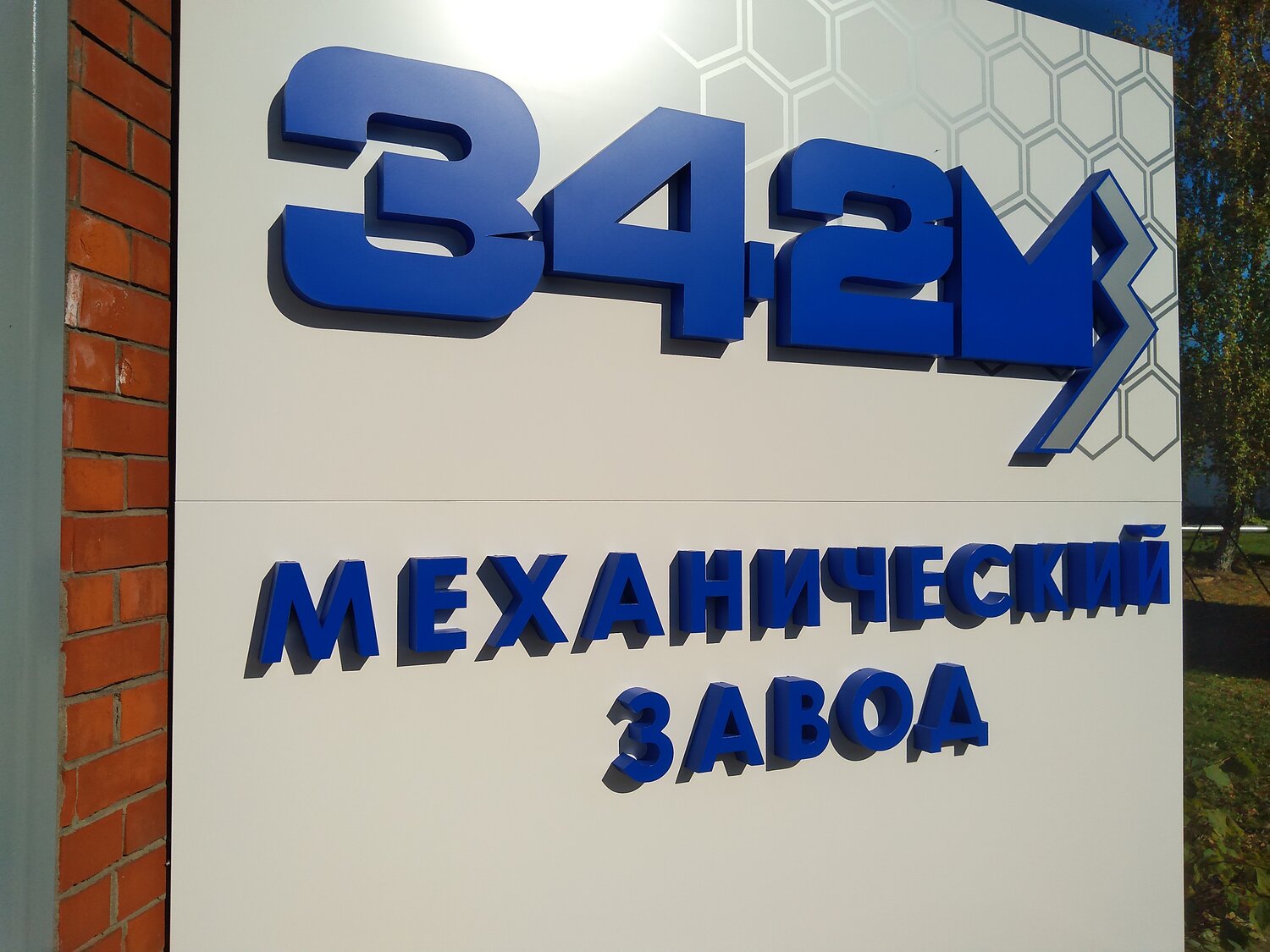 светящиеся вывески для магазина, вывеска, вывеска сантехника, робот мойка вывеска, вывески воронеж