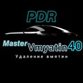 Мастер Вмятин 40 Pdr Калуга удаление вмятин