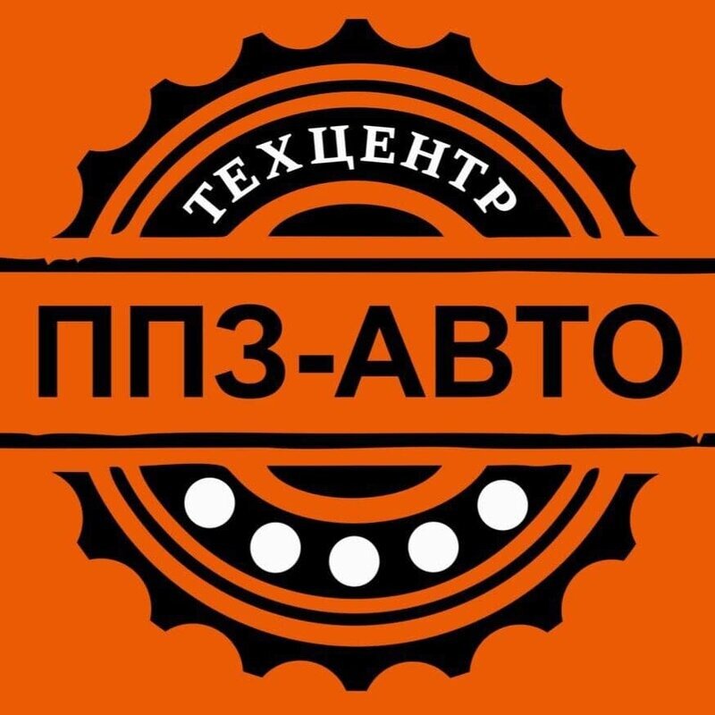 ППЗ-Авто