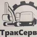 ТракСервис