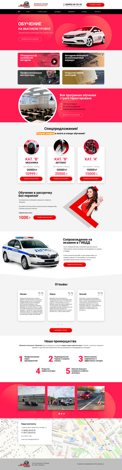 веб дизайн автосервиса, автомобиль, авто, адаптивный веб дизайн, car shop template