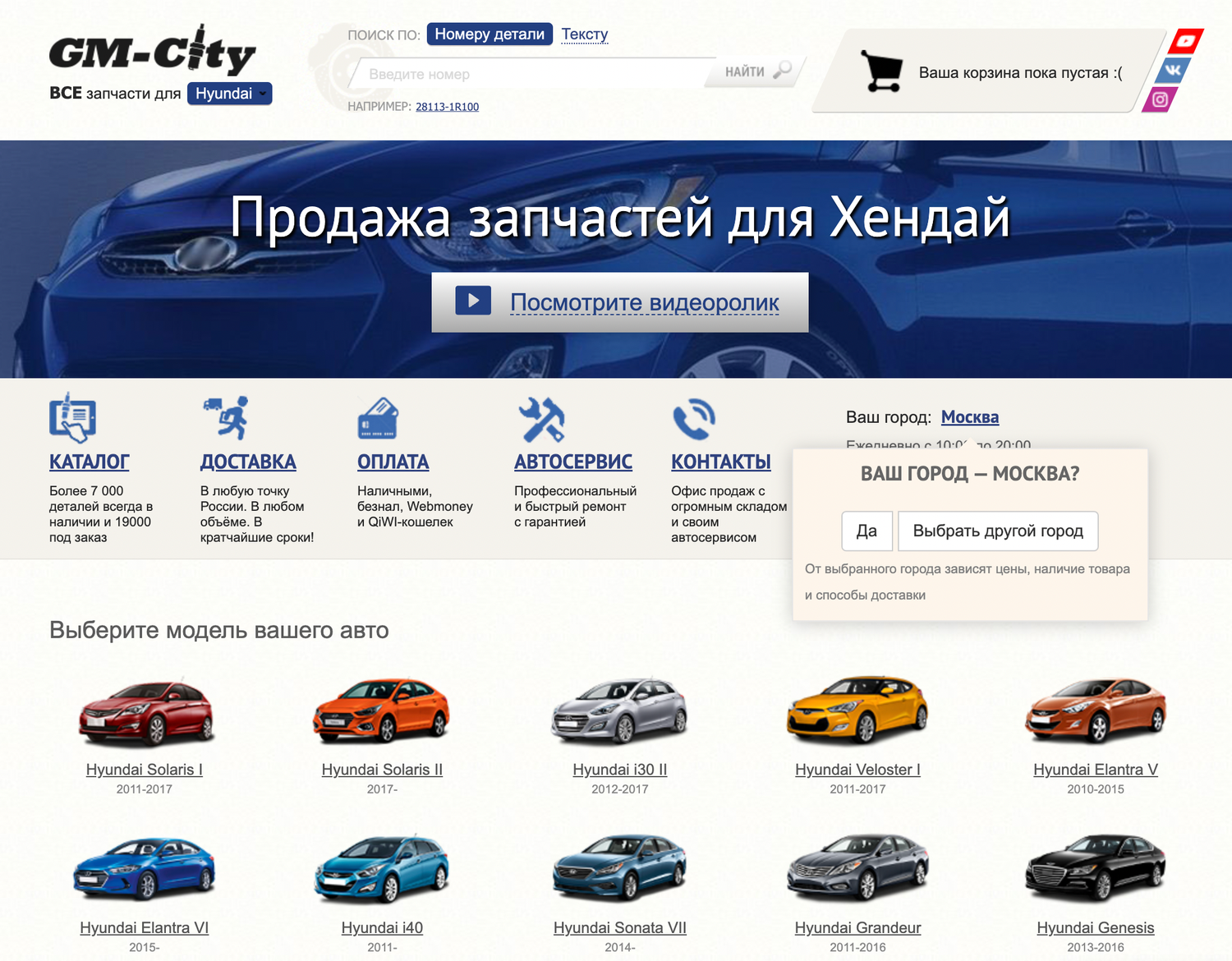 фирмы запчастей для шевроле, интернет магазины запчастей шевроле, подбор авто, магазин запчастей шевроле, интернет магазин запчастей ford