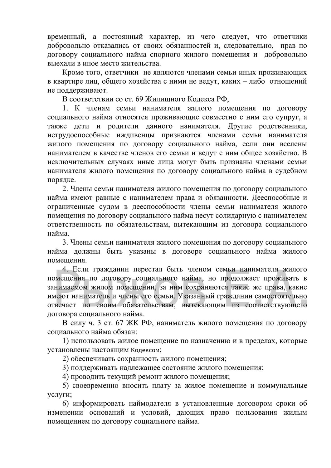 страница с текстом, текст, образец договора, форма договора, жалоба образец