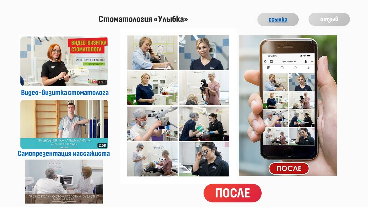 стоматолог продвижение., стоматолог, стоматология, стоматологическая клиника, стоматологический центр