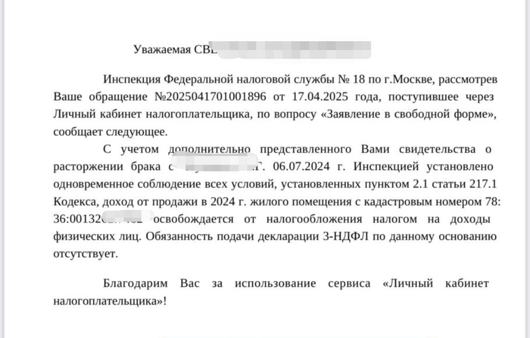 налоговая декларация, личный кабинет налогоплательщика, личный кабинет налогоплательщика для физических, обращение в налоговую, личный кабинет налогоплательщика для физических лиц