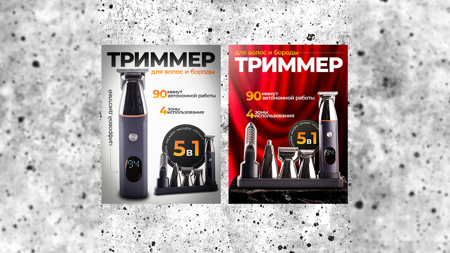 триммер для бороды и волос профессиональный, триммер для борoды и волос, триммер для борода, универсальный триммер для бороды, триммер универсальный