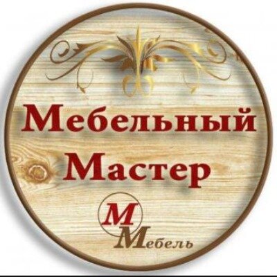 Мебельный мастер