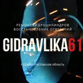 Gidravlika61