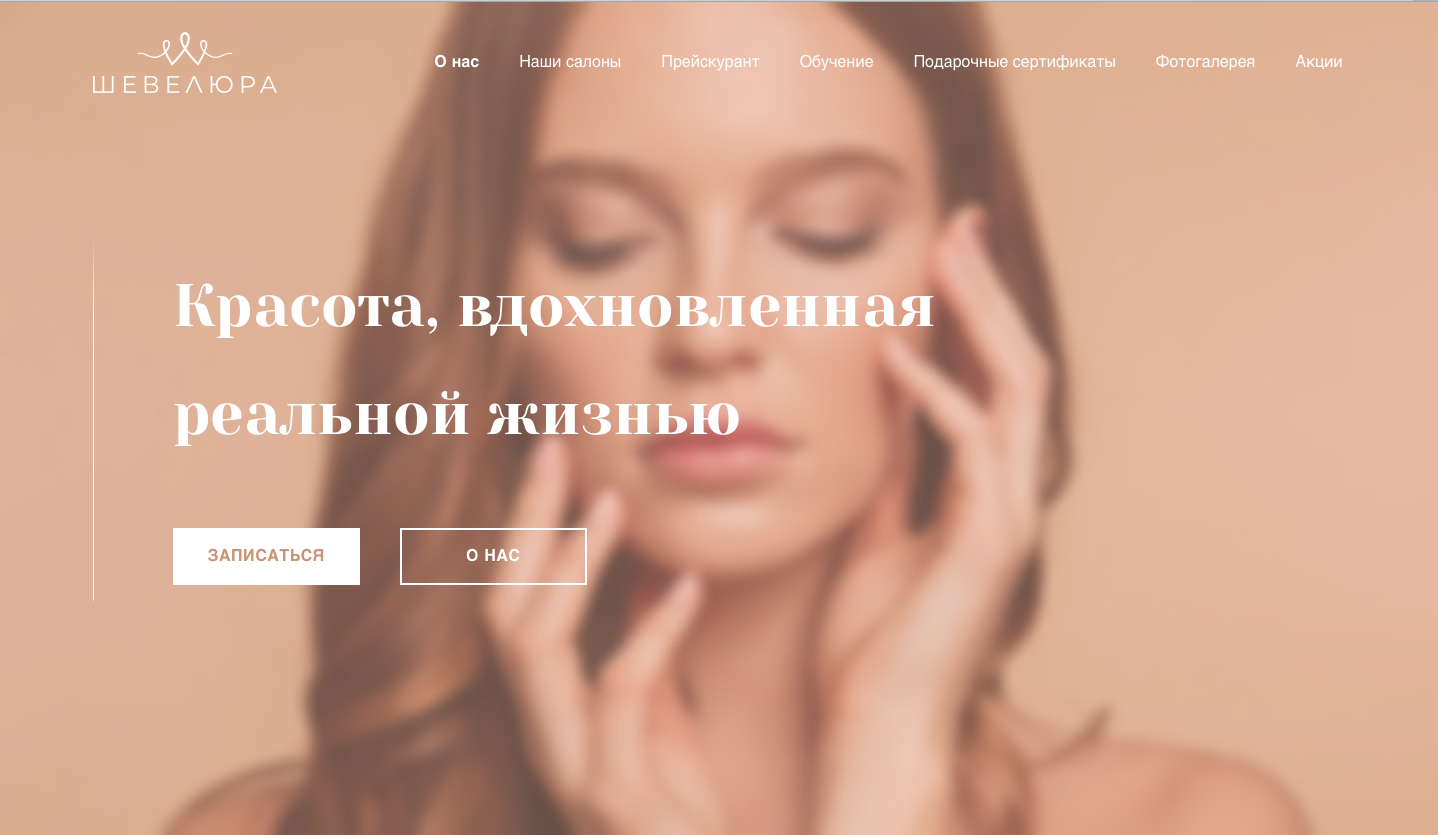 цитаты про косметологию и красоту, красота, текст, позирование с руками у лица, косметология