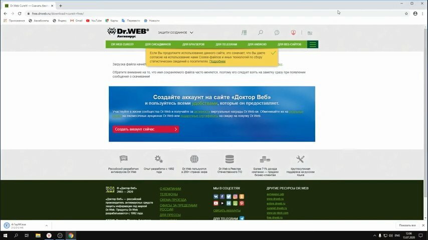 экран с текстом, браузер, web browser, запуск файла, интернет эксплорер вид
