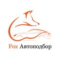 Fox Автоподбор