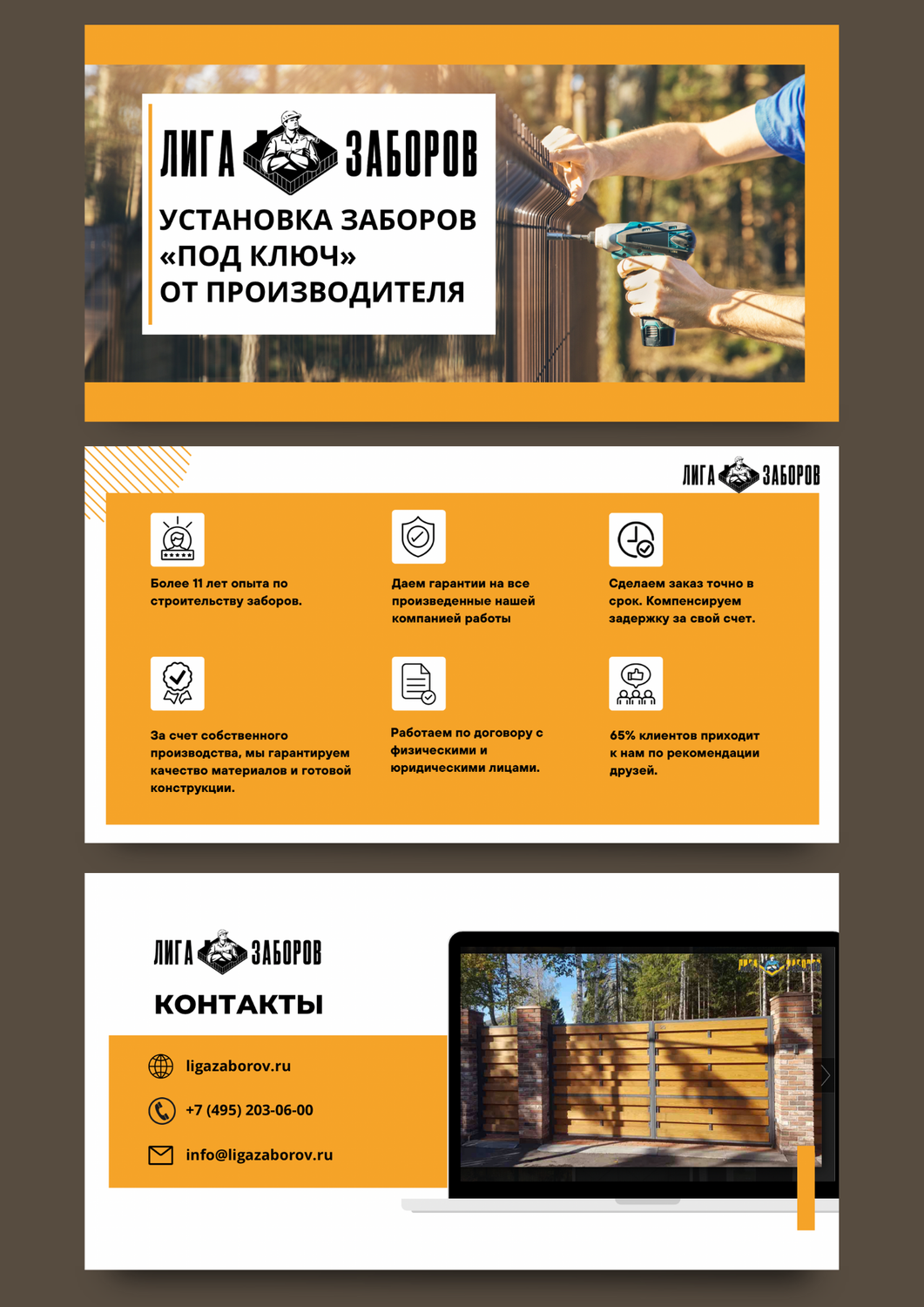 лендинг строительной компании, сайты строительных компаний, строительная компания, строительная фирма, сайт-визитка примеры сайтов