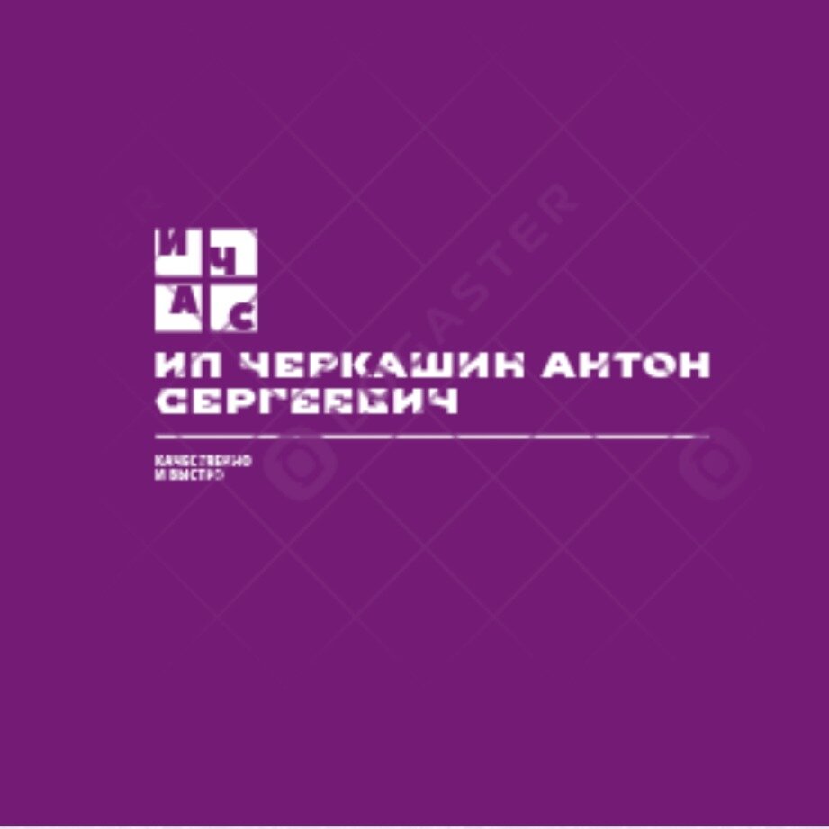 ИП Черкашин Антон Сергеевич