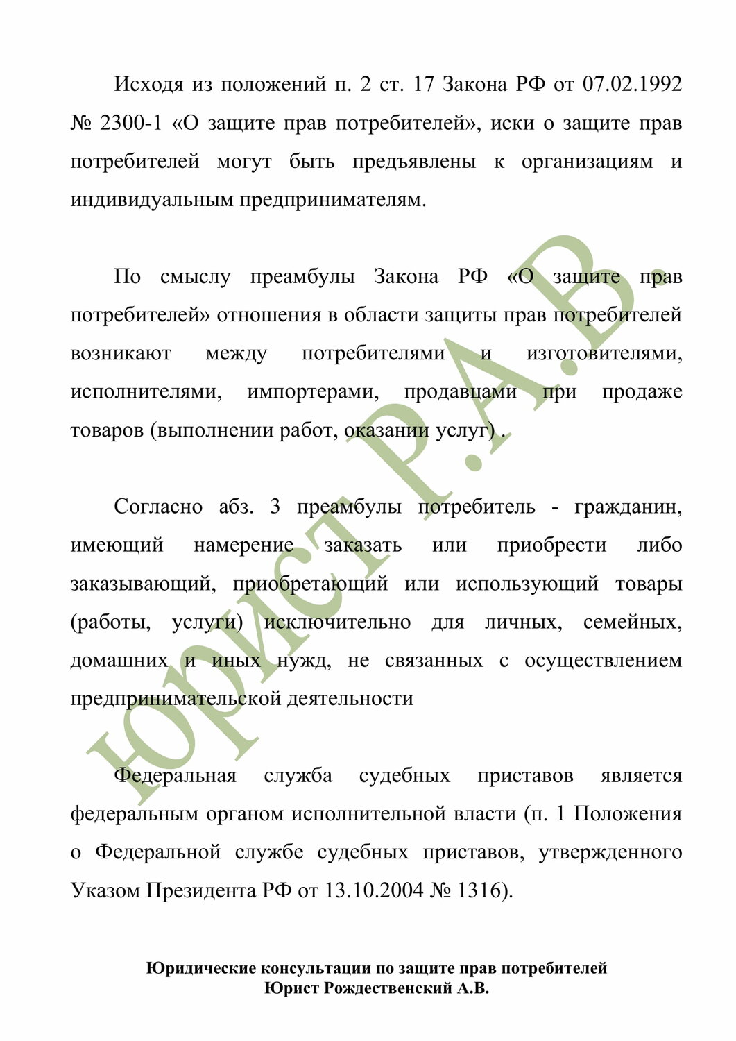 страница с текстом, текст, реферат на тему, образец договора, образец жалобы
