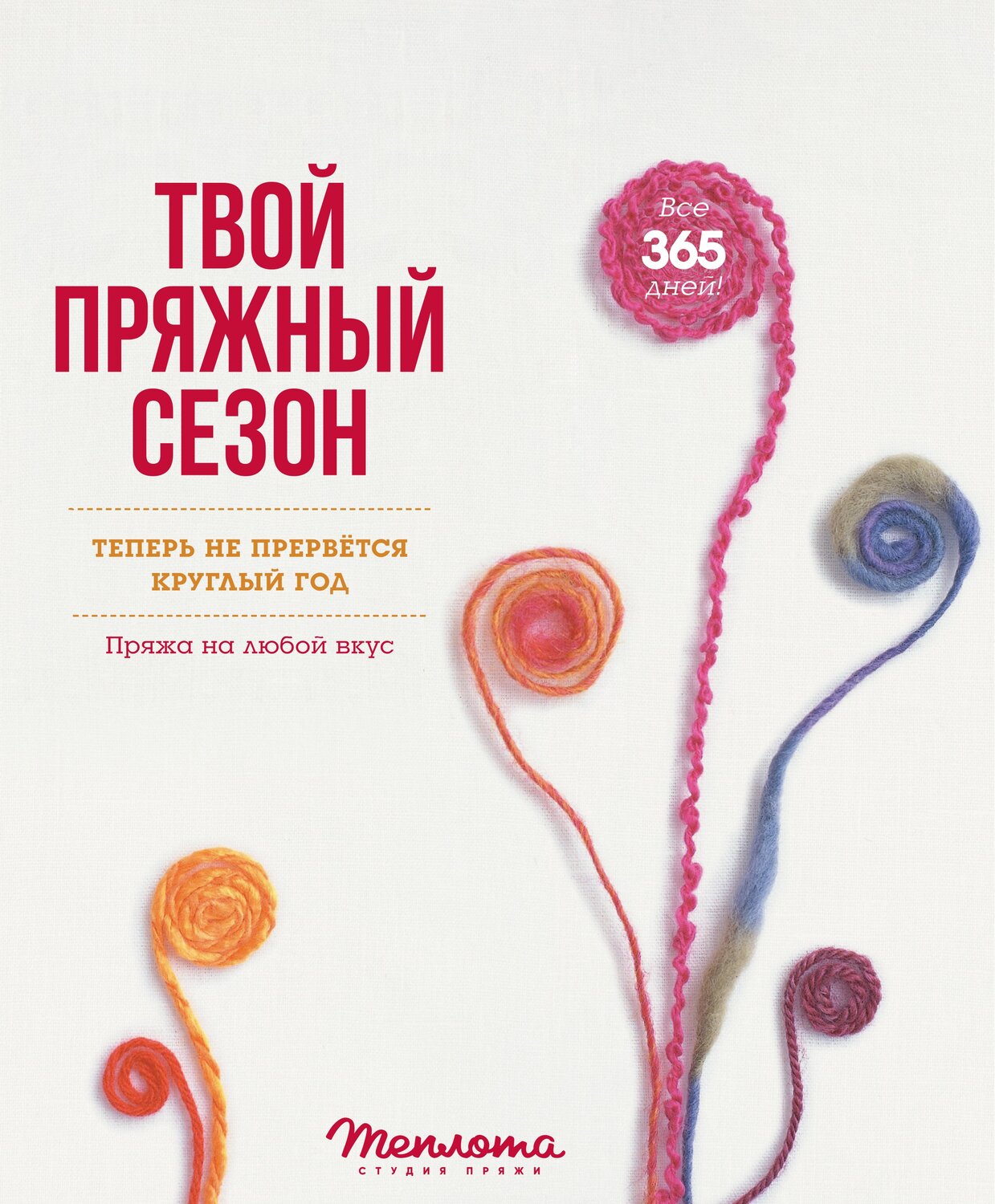 вязание, вязание идеи, модное вязание, техника вязания, урок вязания