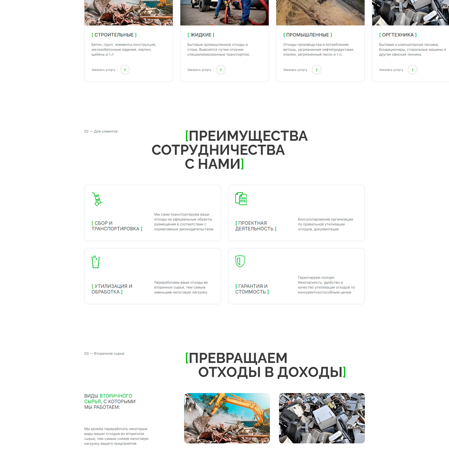 отходы, промышленные отходы, электронные отходы, экран телефона, переработка отходов