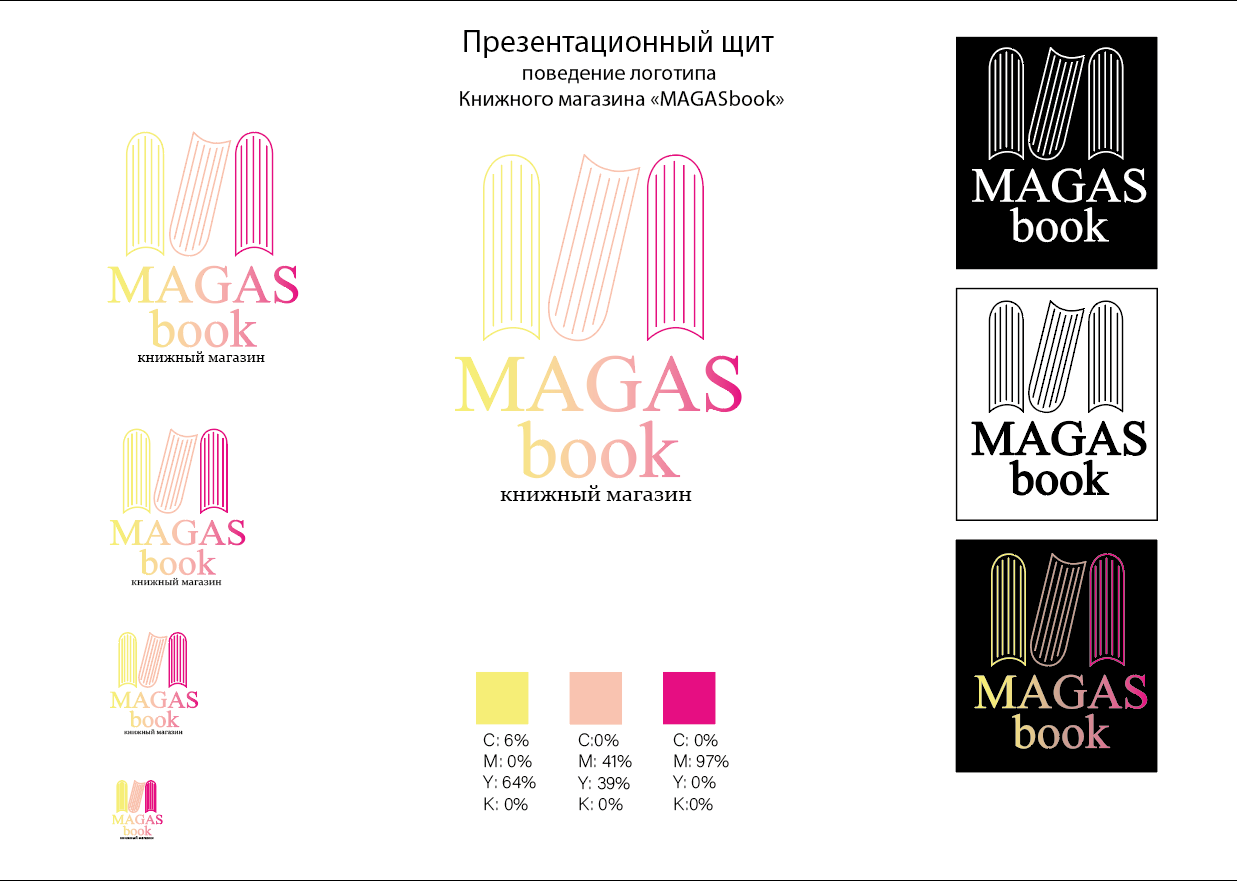 логотип, логотип графический дизайн, дизайн логотипа, a logo, дизайн