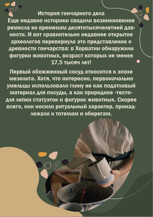 текст, доклад, презентация на тему, история происхождения, презентация