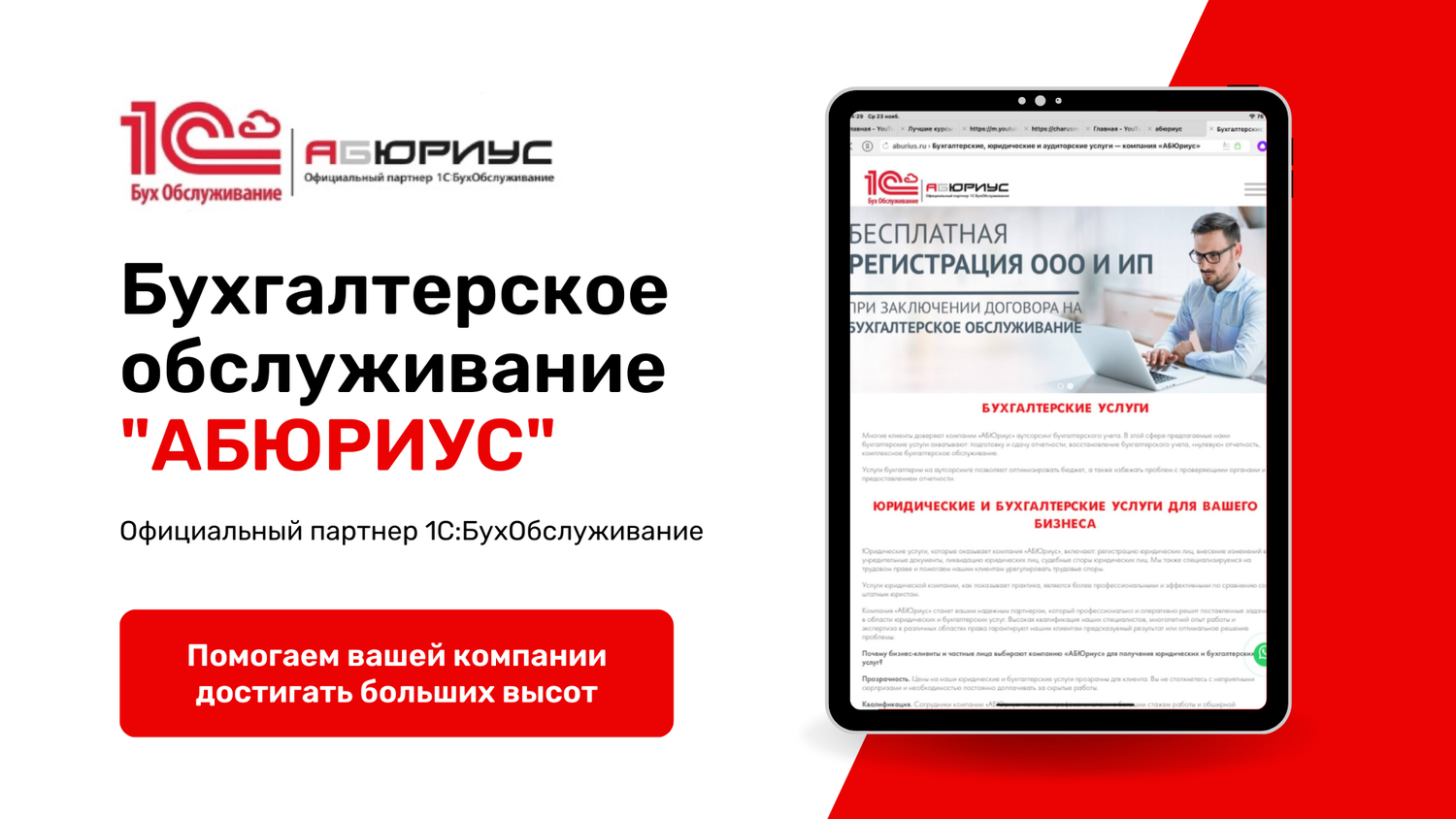 бухгалтерское обслуживание, бухгалтерские услуги, бухгалтерское сопровождение, бухгалтерский учёт, бухгалтерия